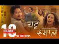 Download Lagu CHATTA RUMAL- Nischal Basnet/Muskan Ranabhat feat. Swastima Khadka Music- Roshan  Thapa