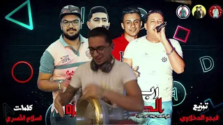 رب الكون ميزنا بميزا طبله سفنكس  رب الكون ميزنا بميزا طبله سفنكس