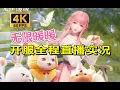 Open clothes empty shops and draw cards 4K Super Clear 1 0 Live Unlimited Warm