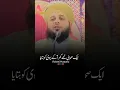 Download Lagu Allah Ki Tarf Se Azmaish Kyun Aati 🥺❤️ #shorts #peerajmalrazaqadri