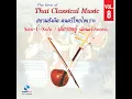 ลาวคำหอม