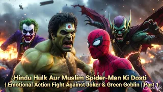 hindu hulk aur muslim spider man ki dosti emotional action fight against joker u0026 green goblin p1