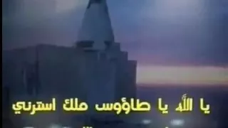 شرفدين ديني ماية 