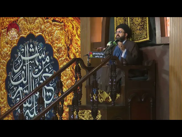 ⁣لماذا لا يقسم الله تعالى بمكة -السيد محمد رضا شرف الدين - ليلة 1 رمضان 1442 هجري