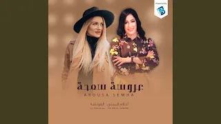 Na Nebik Qrayeb Meni نا نبيك قريب مني 