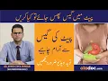 Download Lagu Pait Ki Gas Ka Fori Ilaj - Maide Ki Gas Humesha Ke Liye Khatam - Stomach Gas Relief - Pait Men Dard