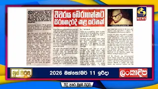 චීවරය බේරාගන්නට සිරගෙදරදී කළ සටනක්