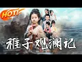 Download Lagu 《稚子觀瀾記》第1~81集【高清完结合集】丨#穿越 #修仙 #搞笑 #逆袭 #玄幻 #drama #短剧 #重生 #短劇 #都市 #爱情 #盛世短剧