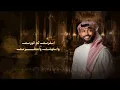 ناصر نايف - اسفرت |  Asfarat (Official Video)
