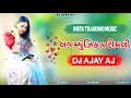 Download Lagu LOVE MUSIC x TIMLI | INSTA TRANDING MUSIC | DJ AJAY AJ
