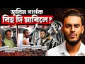 Download Lagu জুবিন গাৰ্গক বিহ সেৱন কৰি মাৰিছিল? || Zubeen Garg Death Mystery || Aboyob Bhuyan