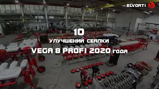 VEGA 8 PROFI с сигнал.