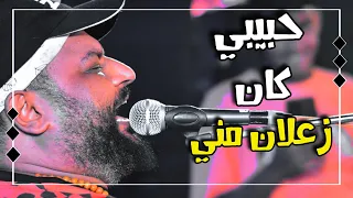 حبيبي   كان زعلان   مني   تلاته   يوم ما سأل عني   ضربت ليه  قفل التليفون   الشديد عبده الثنائي      دندنها