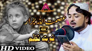 pashto full hd nazam asmat ullah jarar new nazam 2021 2021 new nazam asad ullah daudzai