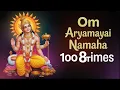 Download Lagu Om Aryamaayai Namaha 1008 Times Chanting | Powerful Lord Aryama Mantra