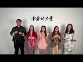 Download Lagu Suara Kita Mandarin Cover - 希望之光