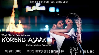korenu ajaak assamese official song june biswajeet devid priyanka bharali deepak dey
