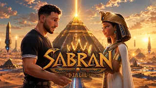                         صبرا                              دندنها