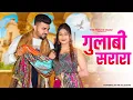 Download Lagu Gulabi Sharara | Thumak Thumak Inder Arya|Rakesh Joshi |Neeru| Latest Kumaoni (Uttarakhandi) Song