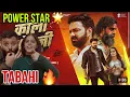 Download Lagu #Video - काला ओढ़नी Reaction| Powerstar #Pawan Singh | #Shilpi Raj | Kala Odhani | New Bhojpuri Song