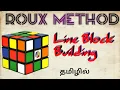 Roux Method Line Block Building MA Cubing