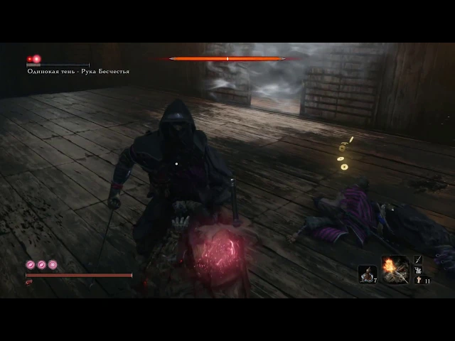 Sekiro: Shadows Die Twice - Одинокая тень рука бесчестья