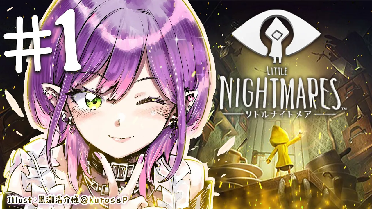 【 リトルナイトメア1 】 #1 れちごおおおおっ再チャレンジ　※ネタバレあり【 常闇トワ / ホロライブ 】