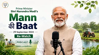 Rewatch: PM Modi’s 114th Mann Ki Baat Podcast |10 Years of Inspiration, Make in India | 29 Sept 2024