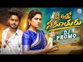 Lagu O ATTO NI KUTHURU DJ VERSION FOLK SONG || PROMO || JANULYRI || JACKSON ROHIT