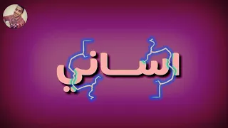 حاله واتس مهرحان الحرب علي المرشدين   دندنها