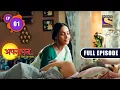 Download Lagu Pallavi's Life | Appnapan - Badalate Rishton Ka Bandhan - Ep 1 | Full Episode | 15 June 2022