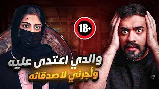 قصة مريم اليتيمة 