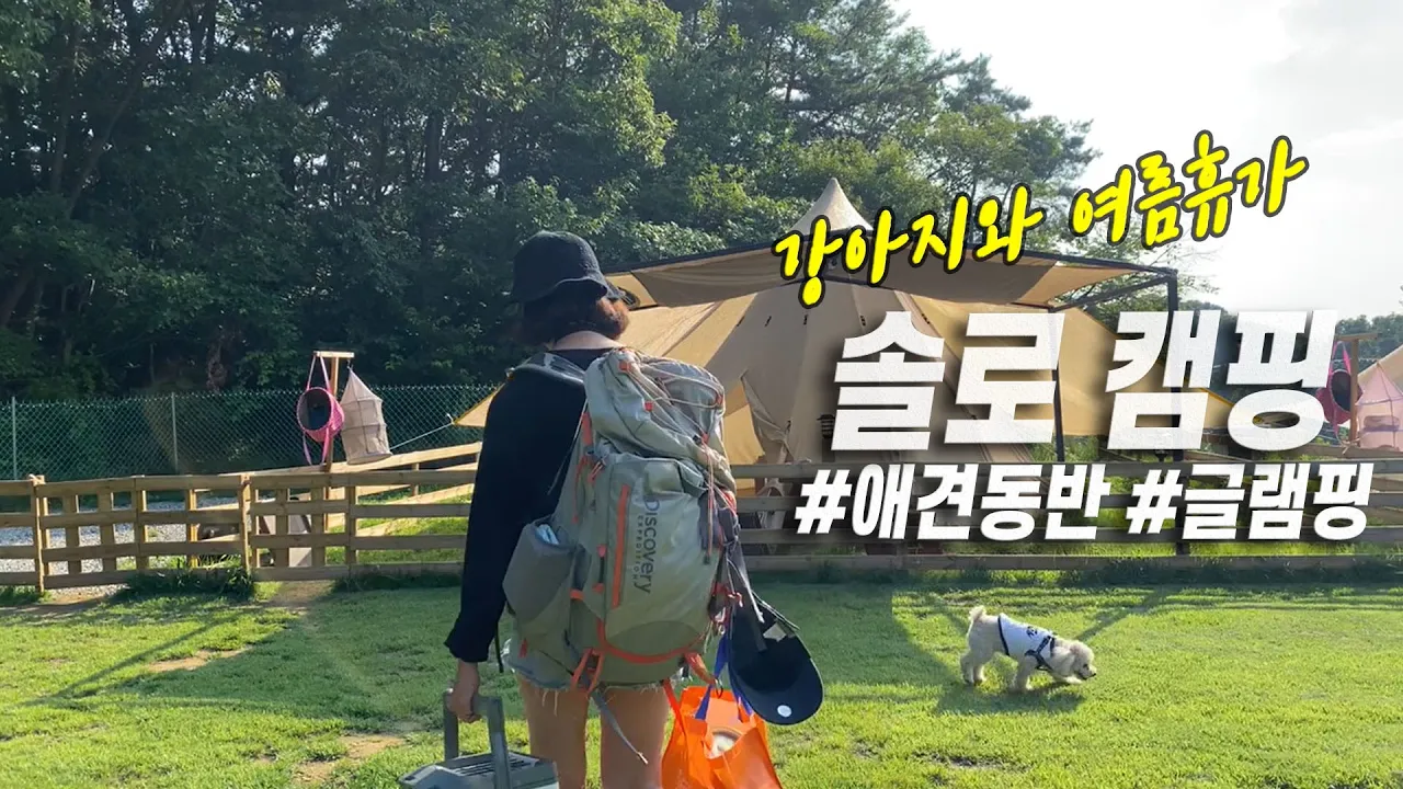 ケチャバン キャンプ場