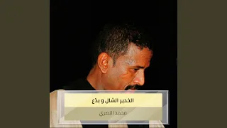 Alkhadir Alshshalu W Bada 