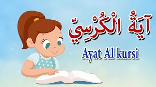 آية الكرسى للاطفال   قرآن كريم بالتجويد                           دندنها