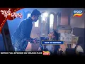 Download Lagu ଏଇଟା ତମ ଭଲପାଇବା | Atuta Bandhana | Ep - 408 | 22nd Aug 2025 | Best Scene | Tarang Tv