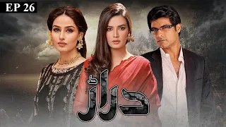 Darar | Episode 26 | Ft. Seemi Raheel | Kiran Haq | Sohail Sameer | Pakistani Drama | Drama Buzz
