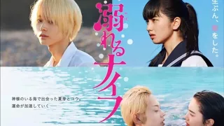 Download Drowning Love OST - コウとの再会 (Reunion With Koh) MP3