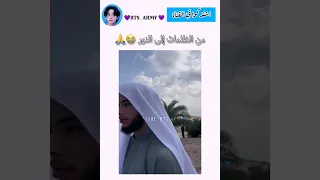 من الظلمات إلى النور Nasheed Eidmubarak Music Explore Bts اكسبلور 