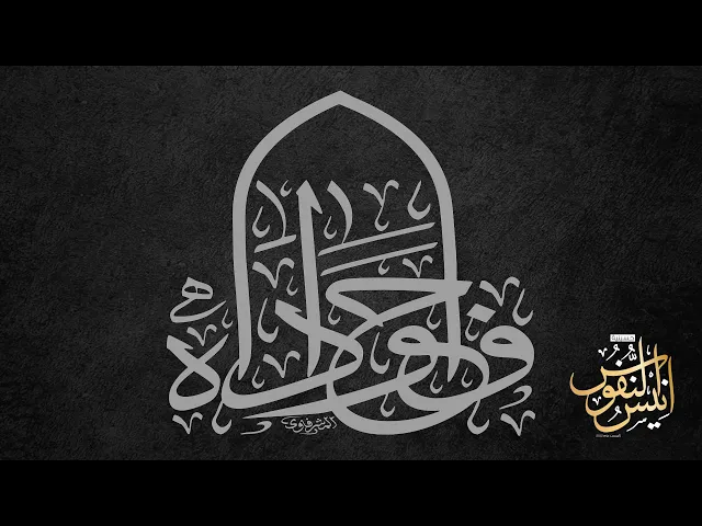 ⁣سيد ناصر الموسوي/ ليلة شهادة الإمام محمد الجواد علية السلام ١٤٤٦ - ٢٠٢٥