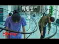 Alienoid 2022 Movie Explain Alienoid Movie Recap Fiction Recapped