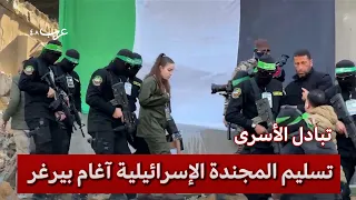 من بين الركام القسام تسلم مجندة إسرائيلية 