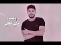 احمد سعد بخاف من مسلسل سيد الناس(cover ) كلمات وغناء محمد شافعي 