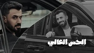 كامل يوسف         نزلنا بالبارودة الروسية   الحس العالي دندنها