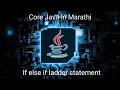 if else if ladder statement in Java in Marathi JavaKatta