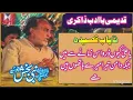 Download Lagu Zakir Nabi Bakhsh joiya (late) | Qaseeda Ya ALI as kiyun Darou / 2023
