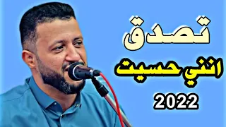 جديد وحصريا 2022 الفنان حمود السمه جديد تصدق انني حسيت تصدق ان قلبي دق 