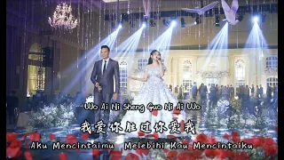 wo ai ni sheng guo ni ai wo helen huang live performance mandarin song lirik terjemahan