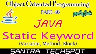 Static Keyword Static Variable Method Block in Java Java Programming in Tamil