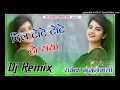 Lagu Dil Tote Tote Ho Gya || Dj Remix || Full Power 3D Brazil Bass Mix || New Dj Song Dj Rakesh Kukanwali